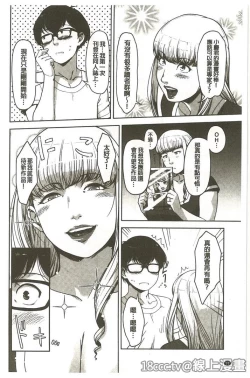 Page 88 of Seikatsu Koujou Keikaku