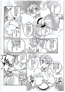 Page 22 of Anjousan Love LOVE Enema Fight