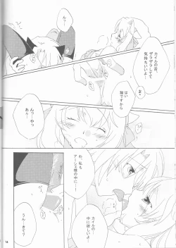 Page 14 of Strawberry Sex