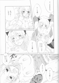 Page 17 of Strawberry Sex