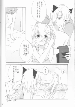 Page 20 of Strawberry Sex