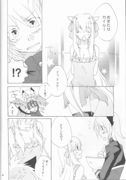 Page 6 of Strawberry Sex