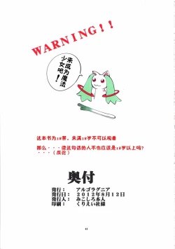 Page 41 of 返却済みVol.2