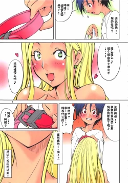 Page 9 of 返却済みVol.2