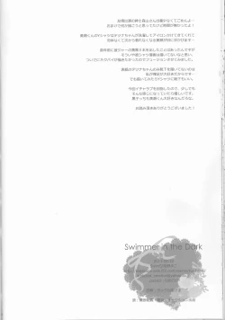 Page 26 of Swimmer in the Dark