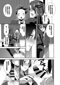 Page 7 of Ore no Sensei ga Ero Sugite Gaman Dekinai