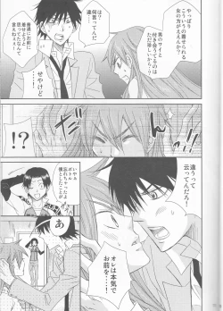 Page 11 of Naruko to Usagi