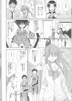 Page 12 of Naruko to Usagi