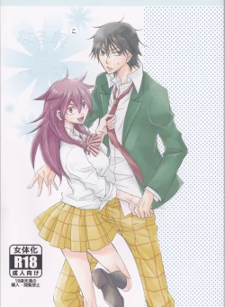 Page 1 of Naruko to Usagi