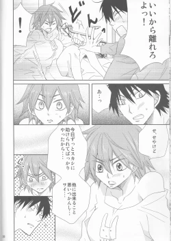 Page 20 of Naruko to Usagi