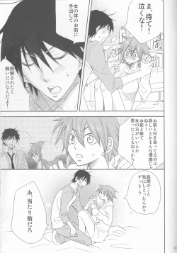 Page 21 of Naruko to Usagi