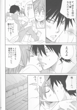 Page 22 of Naruko to Usagi