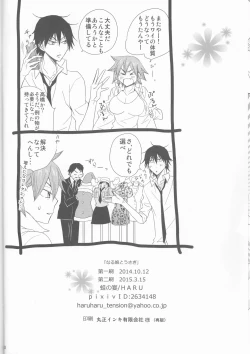 Page 30 of Naruko to Usagi