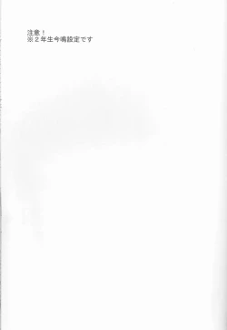 Page 3 of Naruko to Usagi