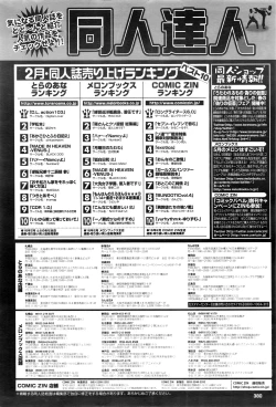 Page 381 of COMIC BAVEL 2016-06