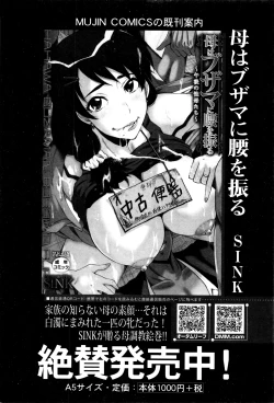 Page 123 of COMIC MILF 2016-06 Vol. 30