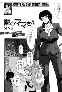 Page 125 of COMIC MILF 2016-06 Vol. 30