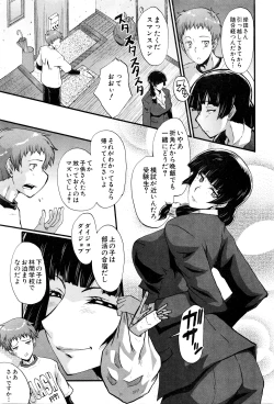 Page 126 of COMIC MILF 2016-06 Vol. 30