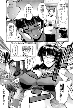 Page 128 of COMIC MILF 2016-06 Vol. 30