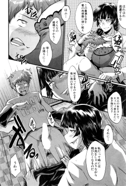 Page 129 of COMIC MILF 2016-06 Vol. 30