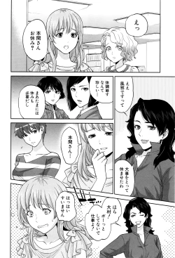 Page 13 of COMIC MILF 2016-06 Vol. 30