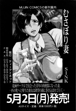 Page 144 of COMIC MILF 2016-06 Vol. 30