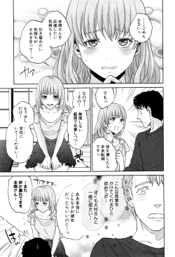 Page 18 of COMIC MILF 2016-06 Vol. 30