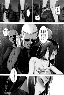 Page 191 of COMIC MILF 2016-06 Vol. 30