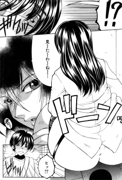 Page 199 of COMIC MILF 2016-06 Vol. 30