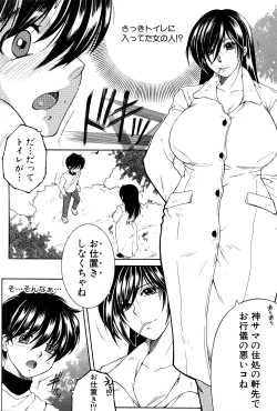 Page 201 of COMIC MILF 2016-06 Vol. 30