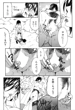 Page 204 of COMIC MILF 2016-06 Vol. 30