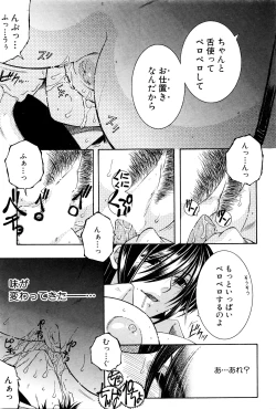 Page 206 of COMIC MILF 2016-06 Vol. 30