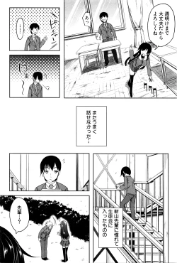 Page 237 of COMIC MILF 2016-06 Vol. 30