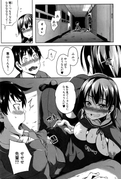 Page 244 of COMIC MILF 2016-06 Vol. 30