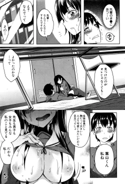 Page 254 of COMIC MILF 2016-06 Vol. 30