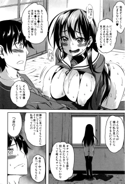 Page 255 of COMIC MILF 2016-06 Vol. 30