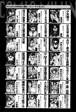 Page 285 of COMIC MILF 2016-06 Vol. 30