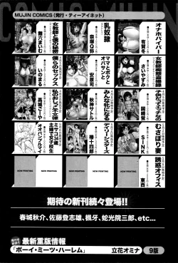 Page 287 of COMIC MILF 2016-06 Vol. 30