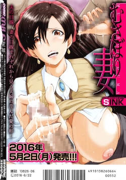 Page 297 of COMIC MILF 2016-06 Vol. 30