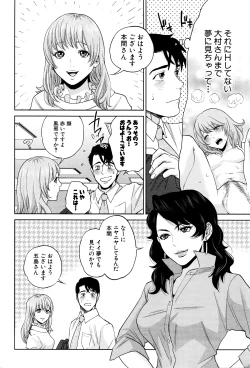 Page 9 of COMIC MILF 2016-06 Vol. 30