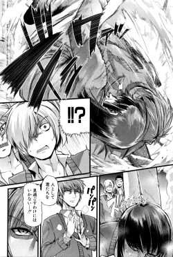 Page 141 of COMIC Shingeki 2016-06