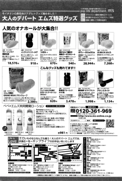 Page 165 of COMIC Shingeki 2016-06