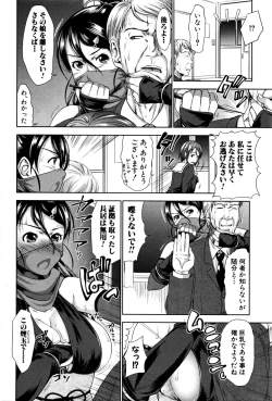Page 175 of COMIC Shingeki 2016-06