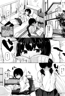 Page 236 of COMIC Shingeki 2016-06