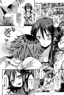 Page 262 of COMIC Shingeki 2016-06