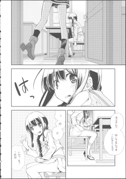 Page 20 of Kitakami no Ichiban Nagai Hi