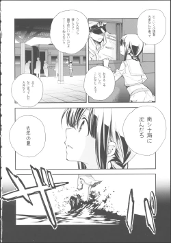Page 26 of Kitakami no Ichiban Nagai Hi