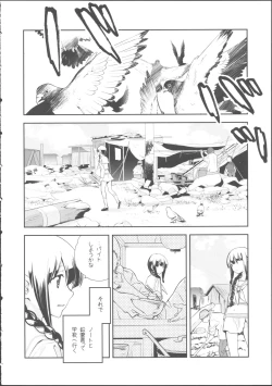 Page 34 of Kitakami no Ichiban Nagai Hi