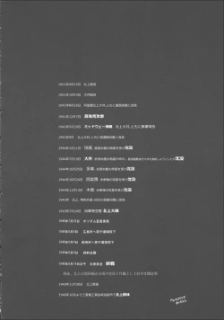 Page 36 of Kitakami no Ichiban Nagai Hi