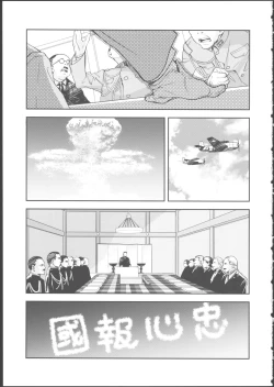 Page 5 of Kitakami no Ichiban Nagai Hi